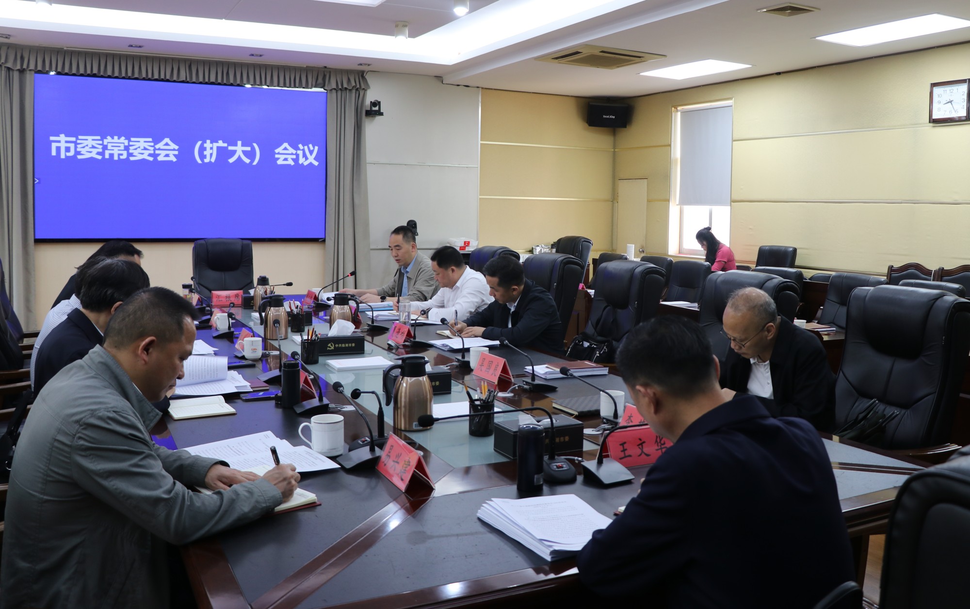 常委会.jpg