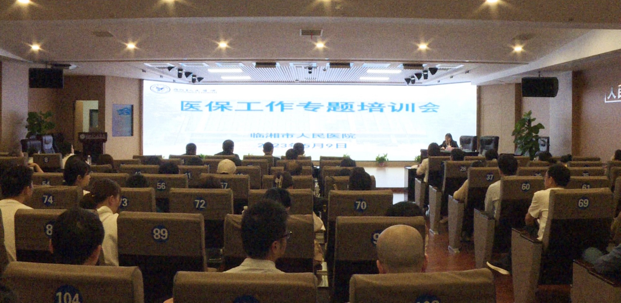 医保工作培训会003_副本.jpg