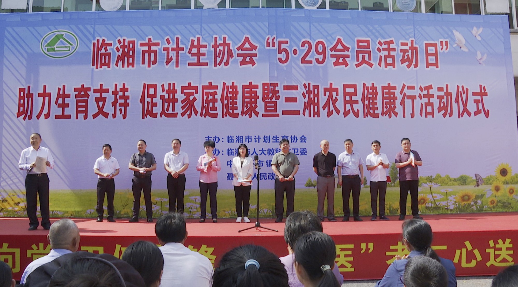 计生协会5.29.jpg