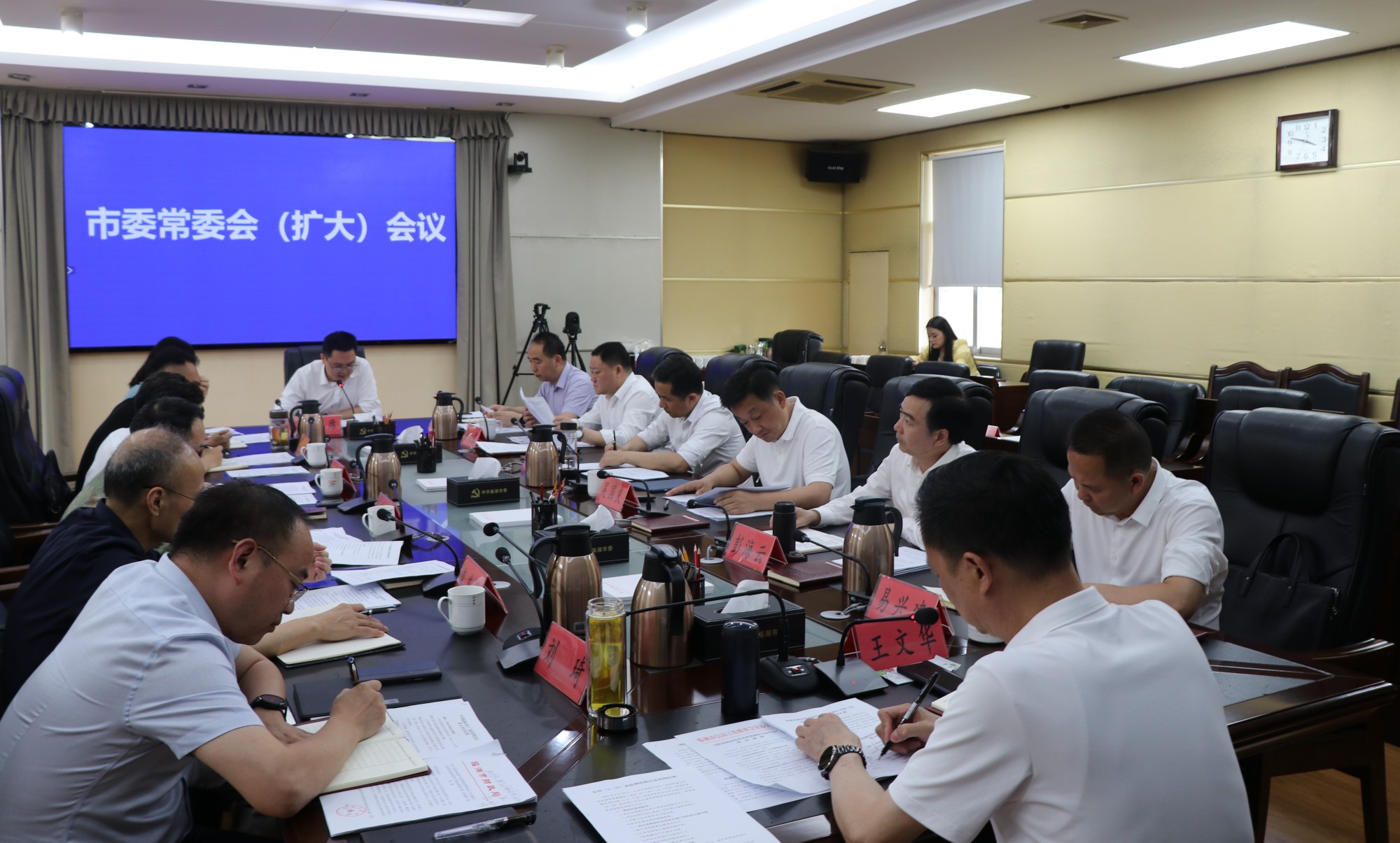 常委会.jpg