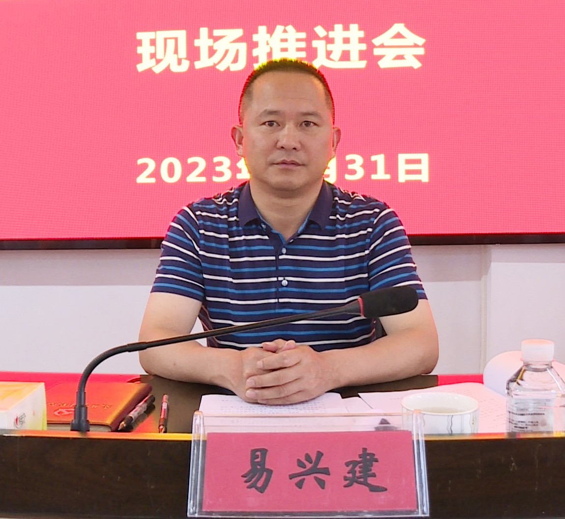 易兴建工会003_副本.jpg