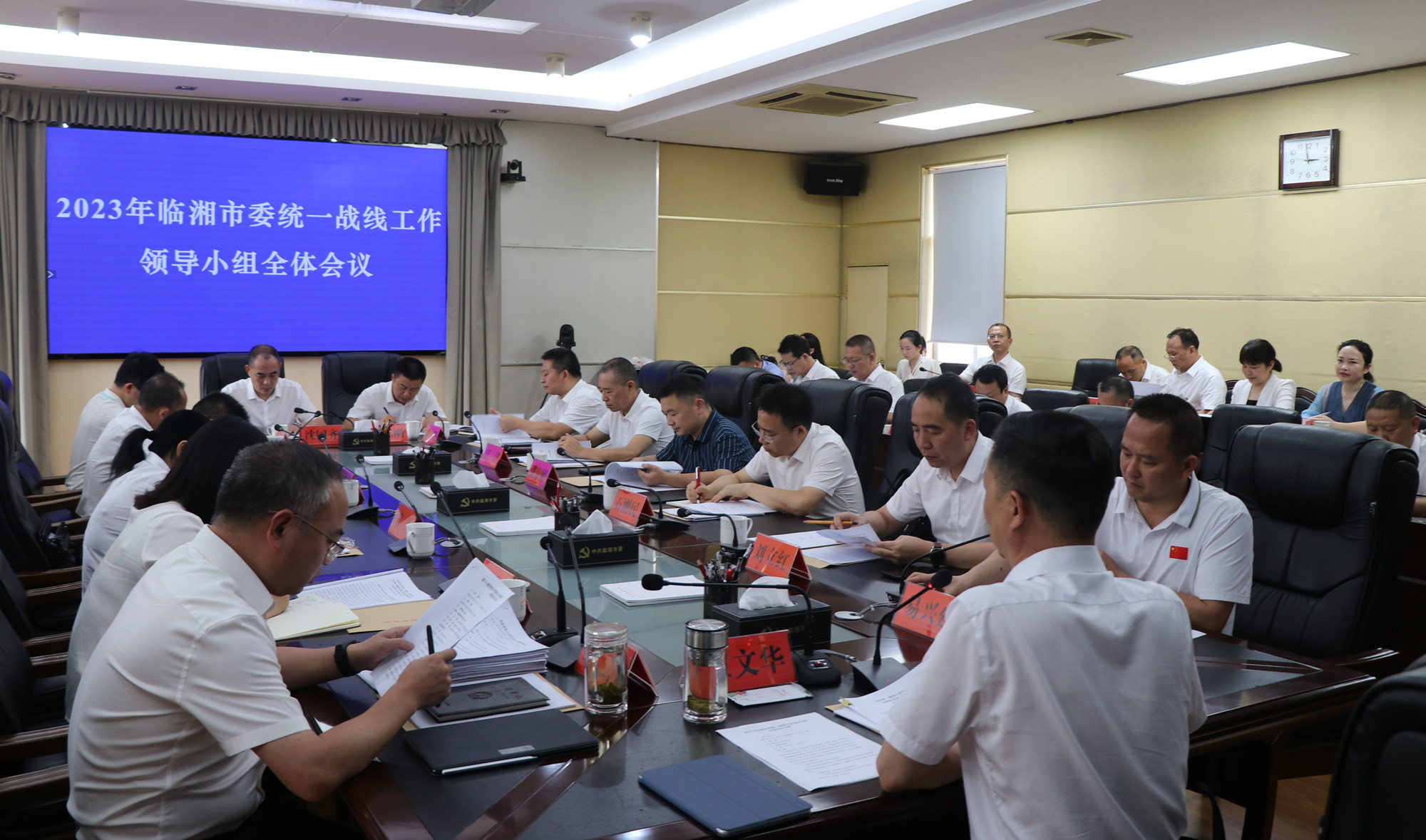 6.29书记市长 临湘市统一战线全体会议1_副本.jpg