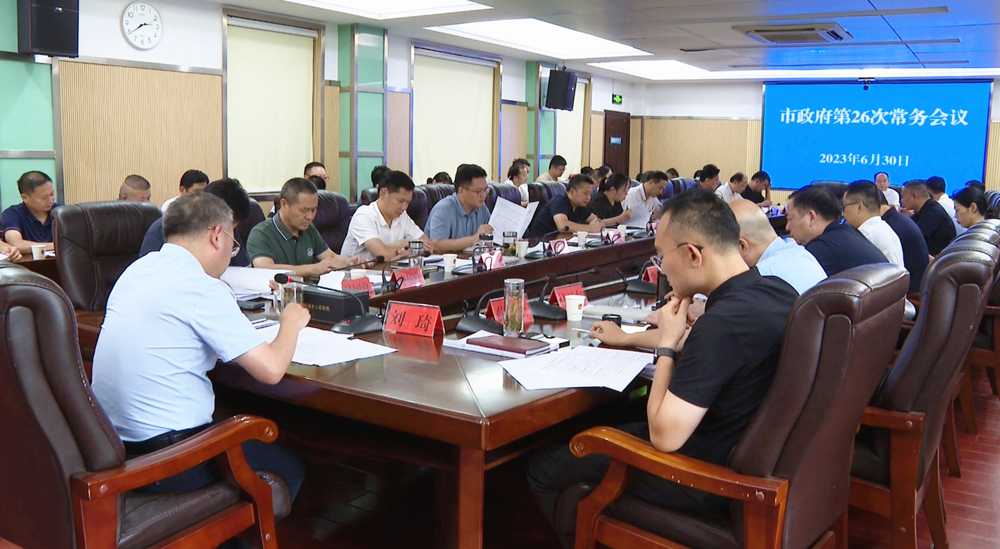 刘琦常务会议001_副本.jpg