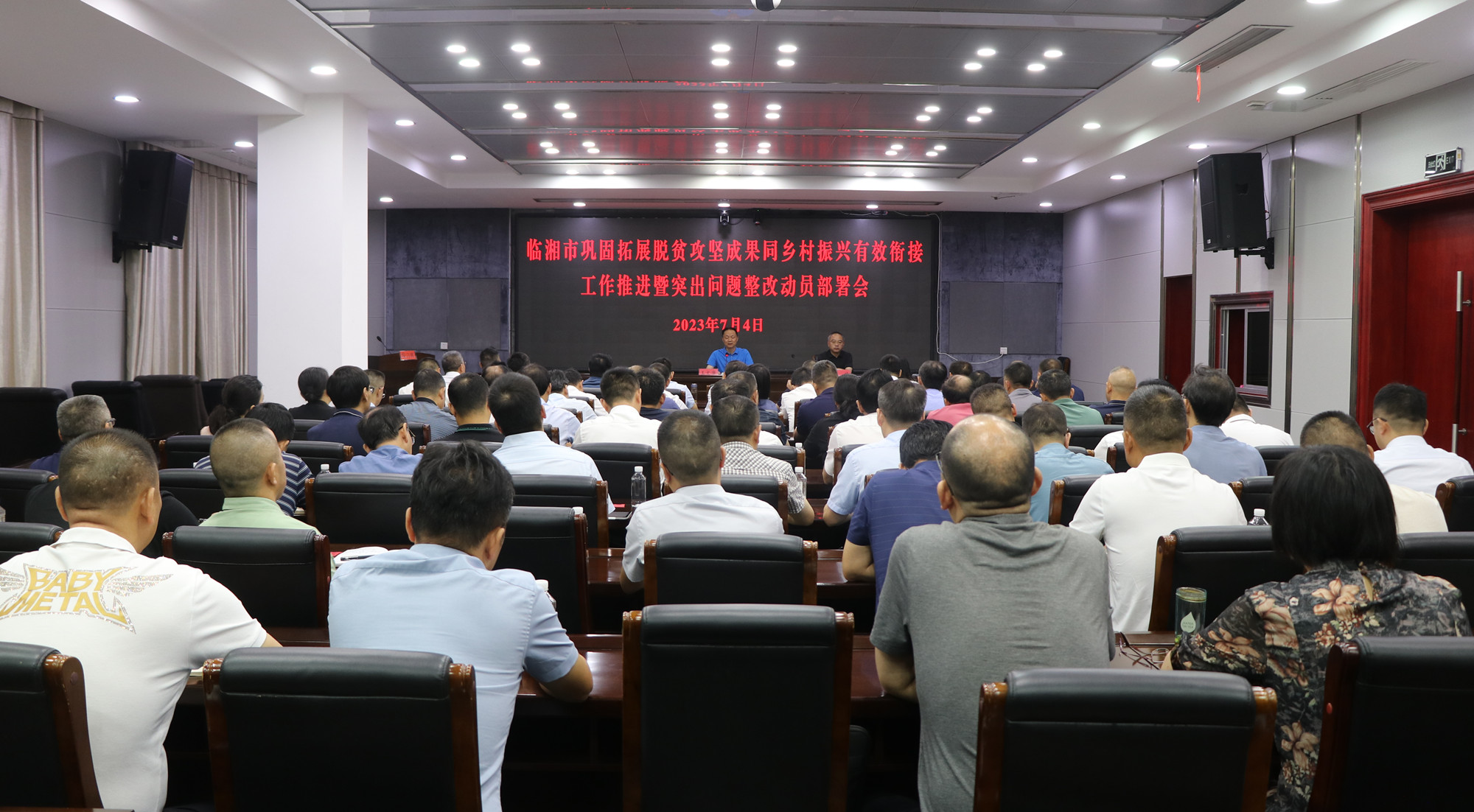 7.4书记市长 乡村振兴推进会暨突出问题整改1_副本.jpg