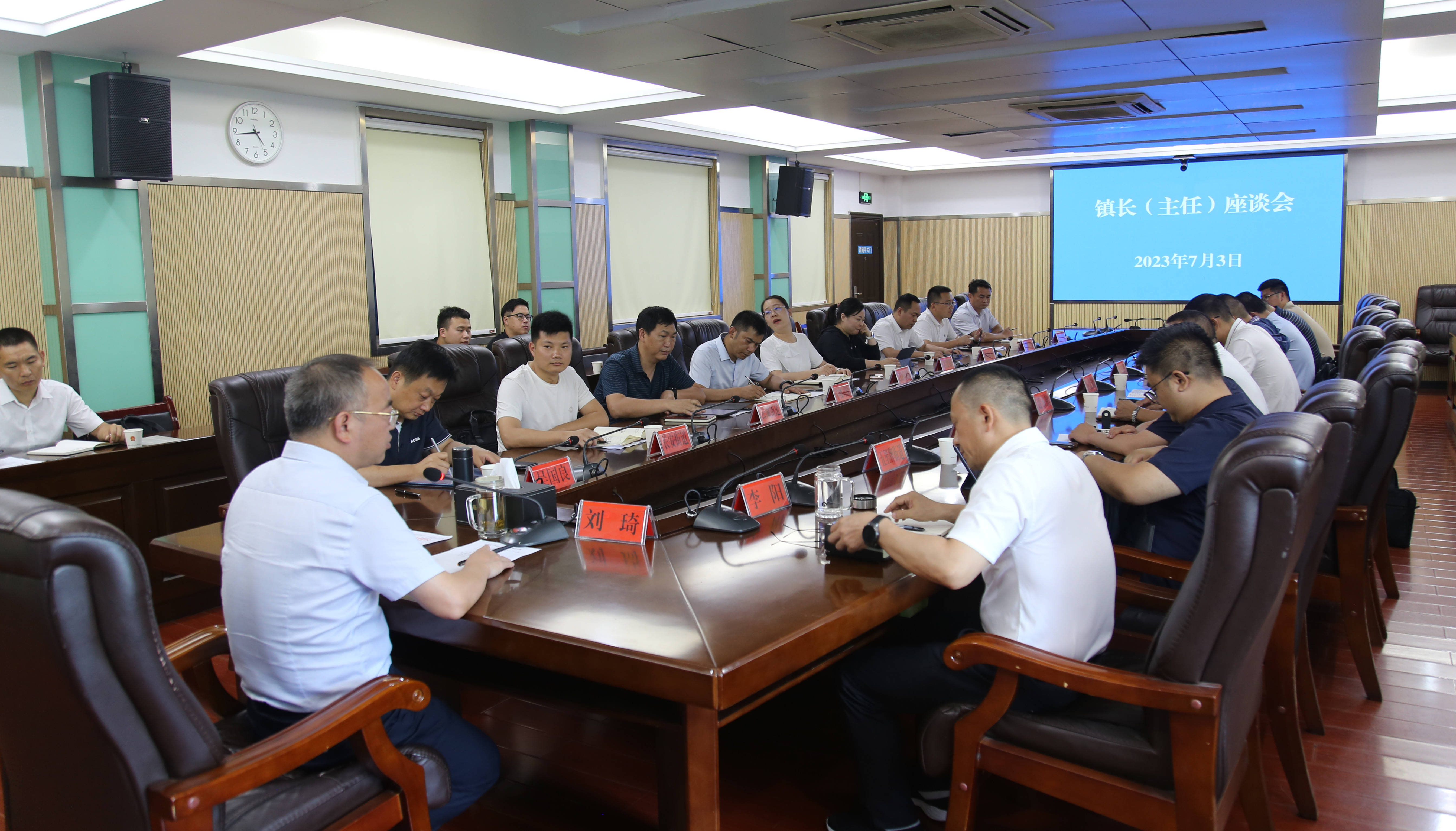 7.3市长，镇长、主任座谈会_副本.jpg