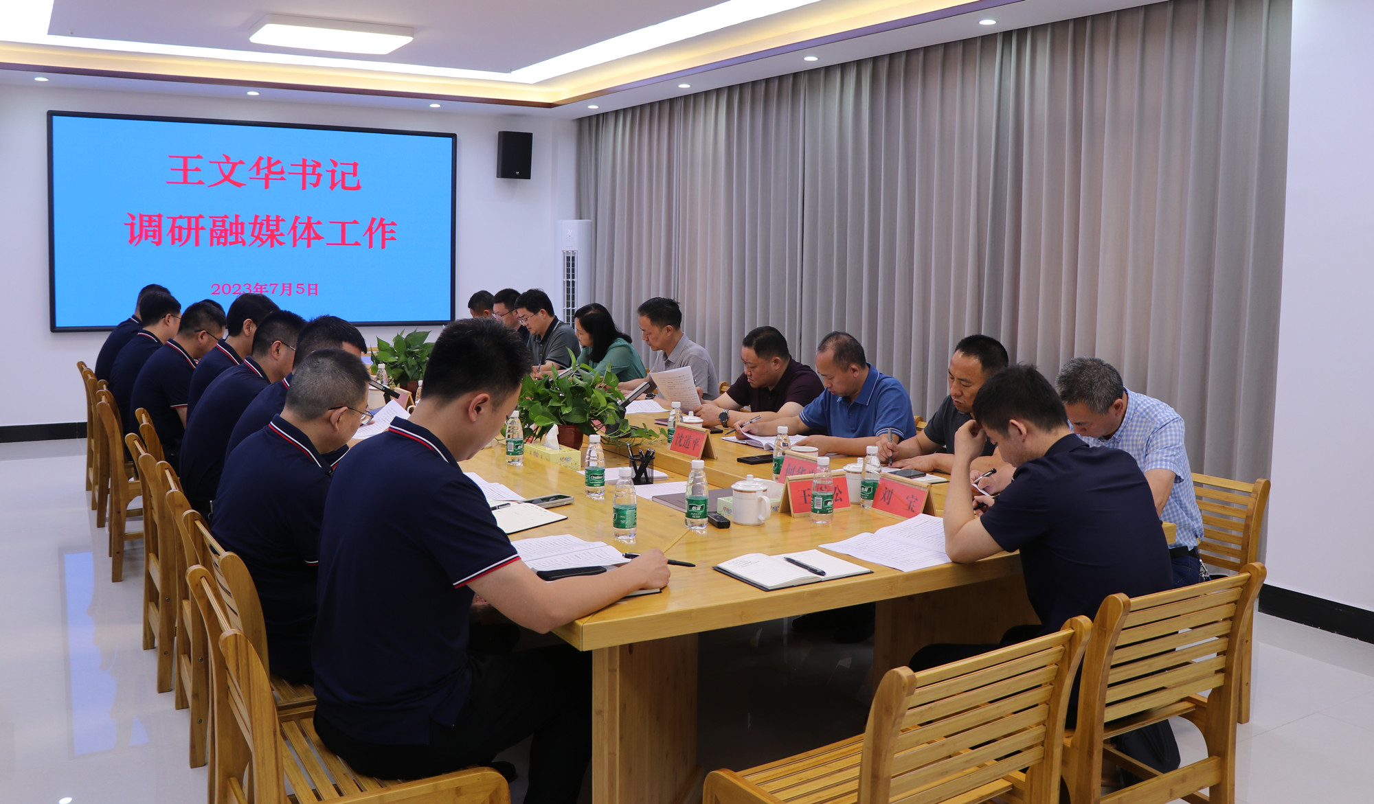 7.5书记调研融媒体工作2_副本.jpg