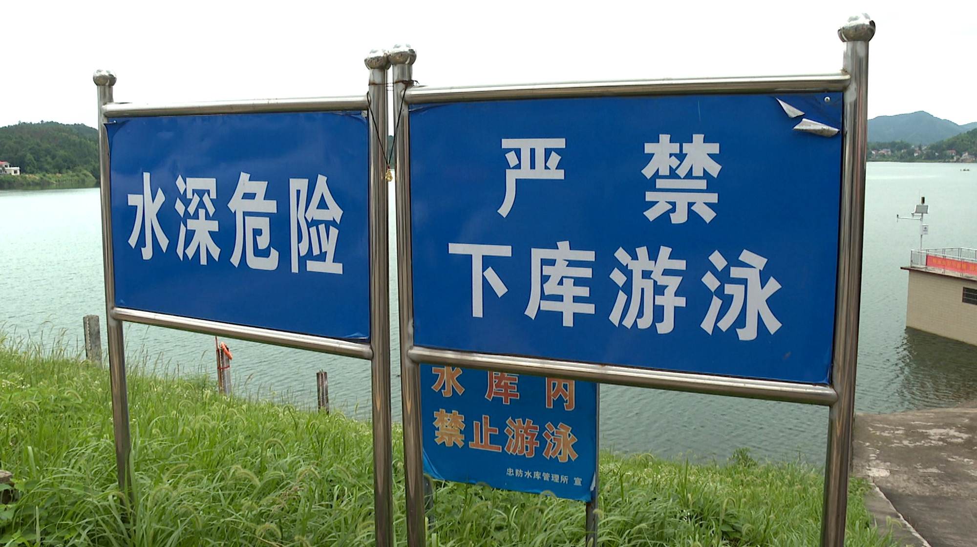 忠防防溺水012_副本.jpg