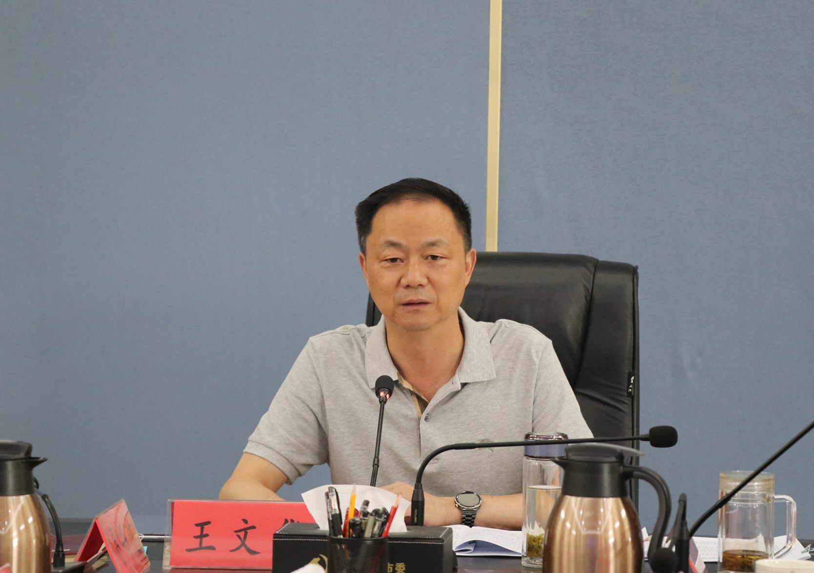 7.7书记市长 集中学习2.jpg