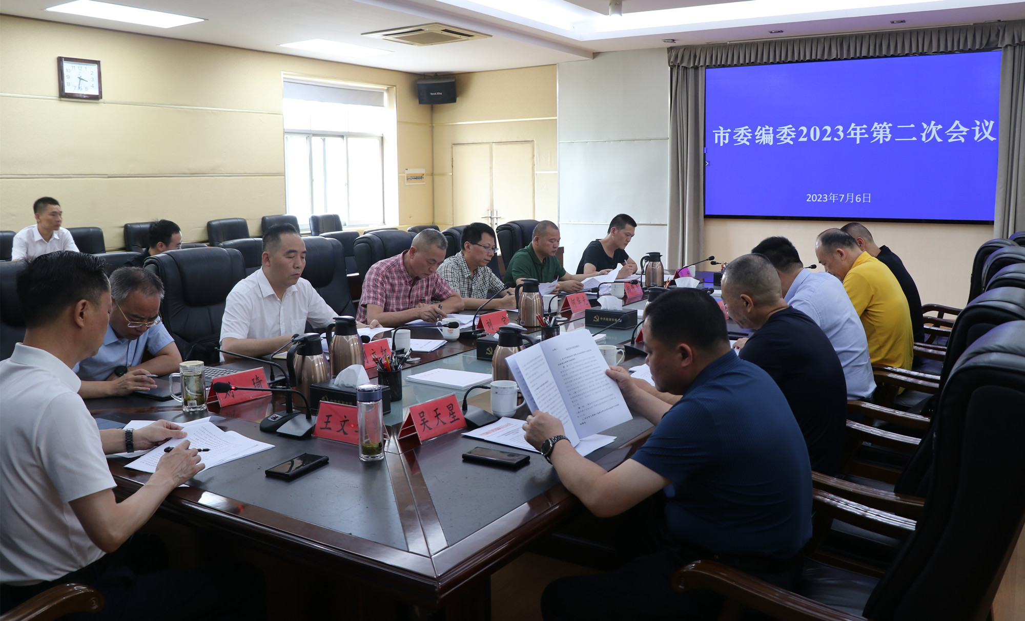 7.6书记市长 市委编委会第二次会议2_副本.jpg