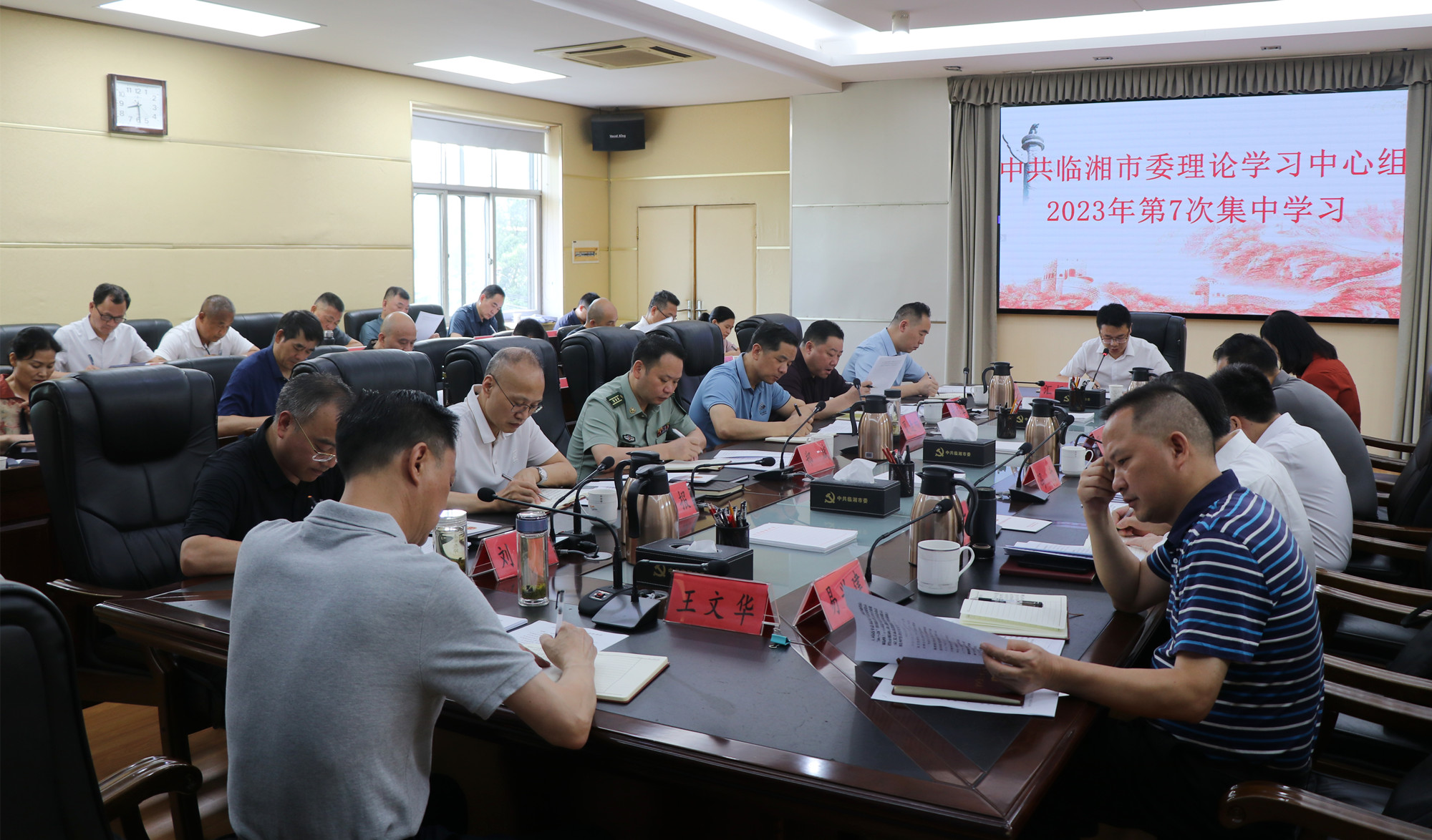 7.7书记市长 集中学习1_副本.jpg