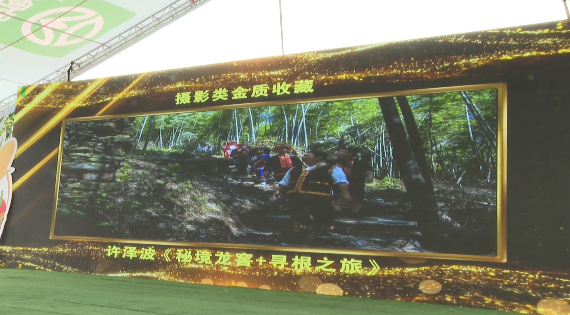 十三村杯摄影大赛001_副本.jpg