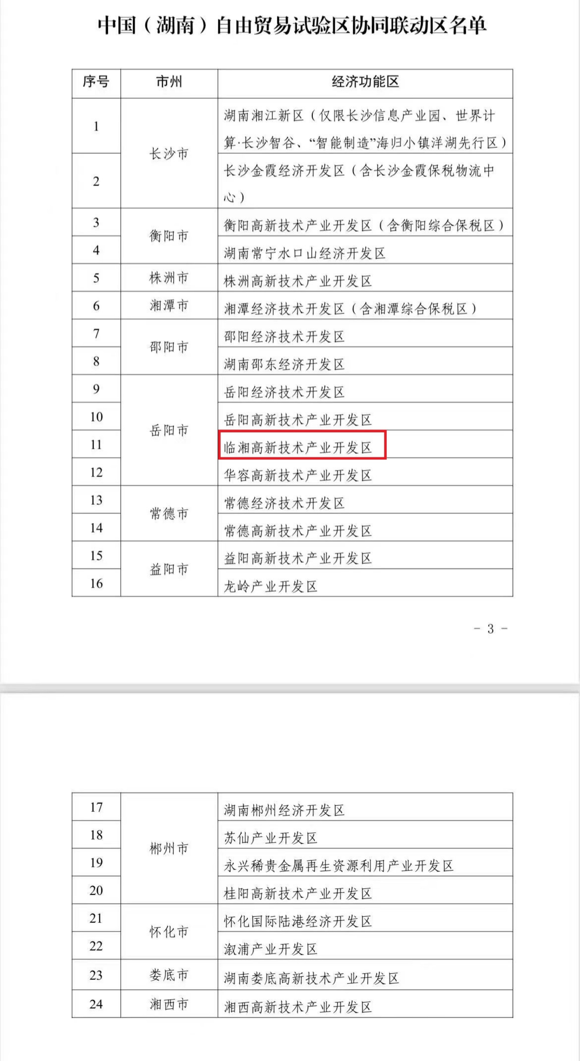 获批.jpg