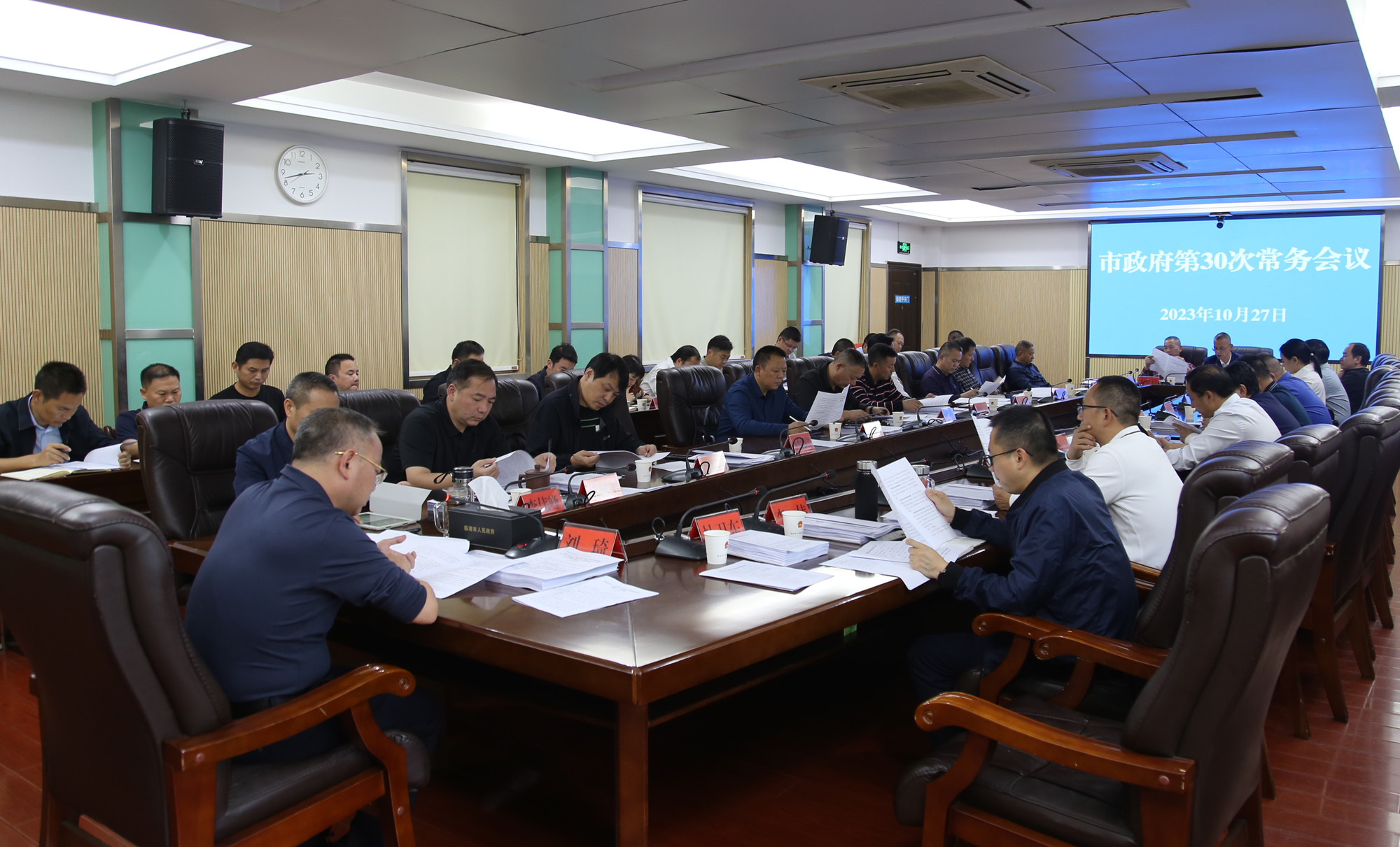 10.27市长，第三十次常务会_副本.jpg