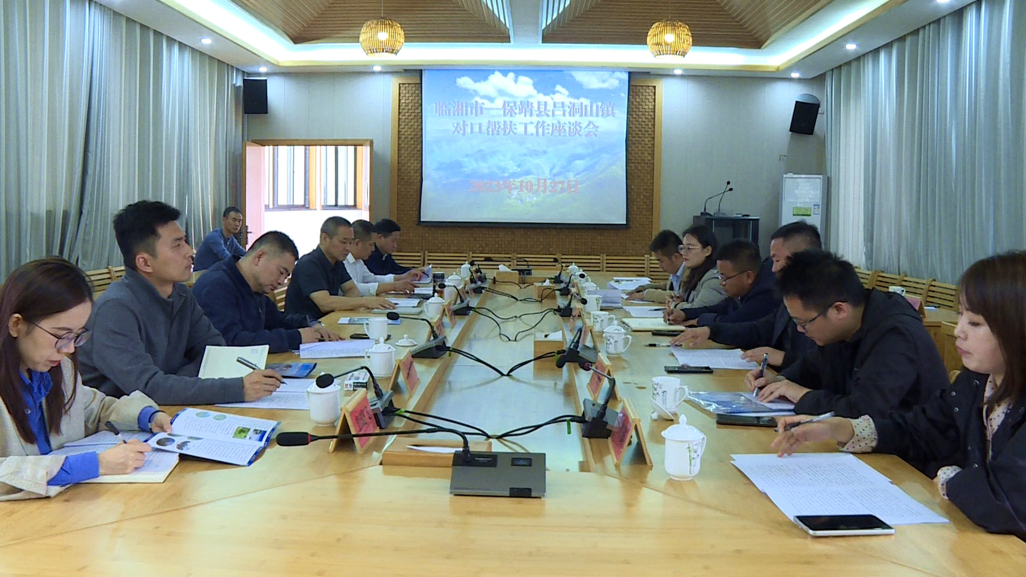 保靖县对口帮扶座谈会010_副本.jpg