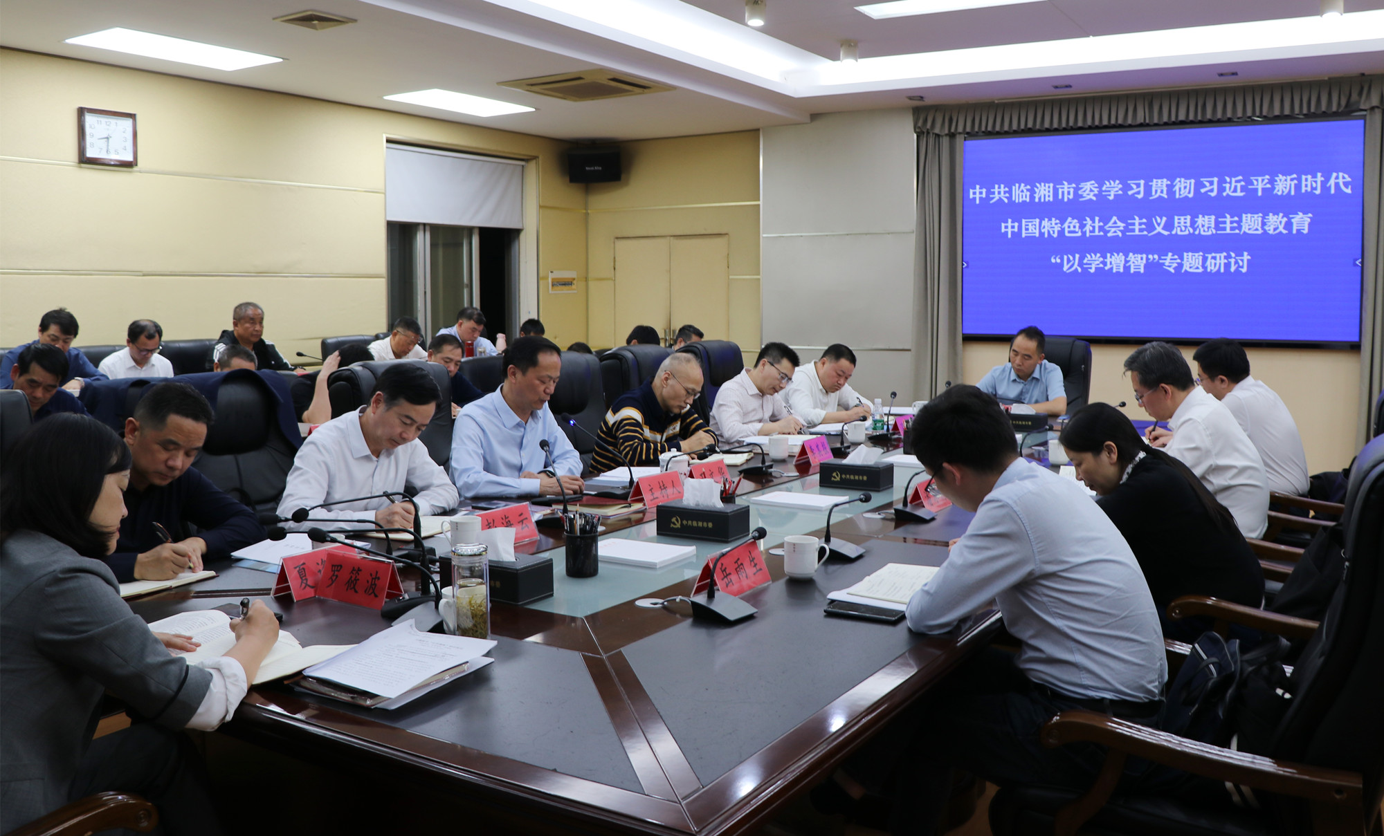 10.31书记 以学增智专题研讨_副本.jpg