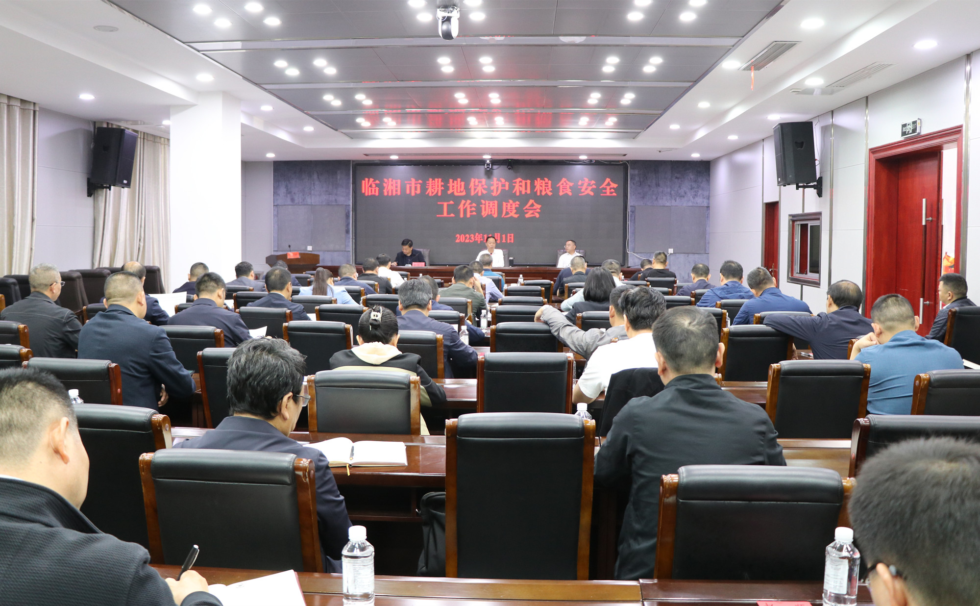 11.1书记市长 粮食安全调度会1_副本.jpg