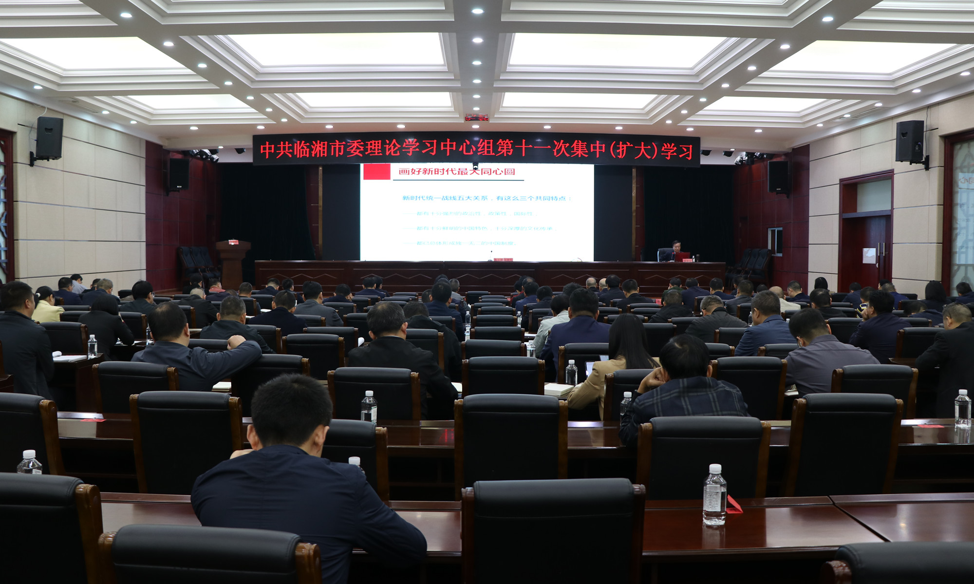 11.7书记 中心组学习1_副本.jpg