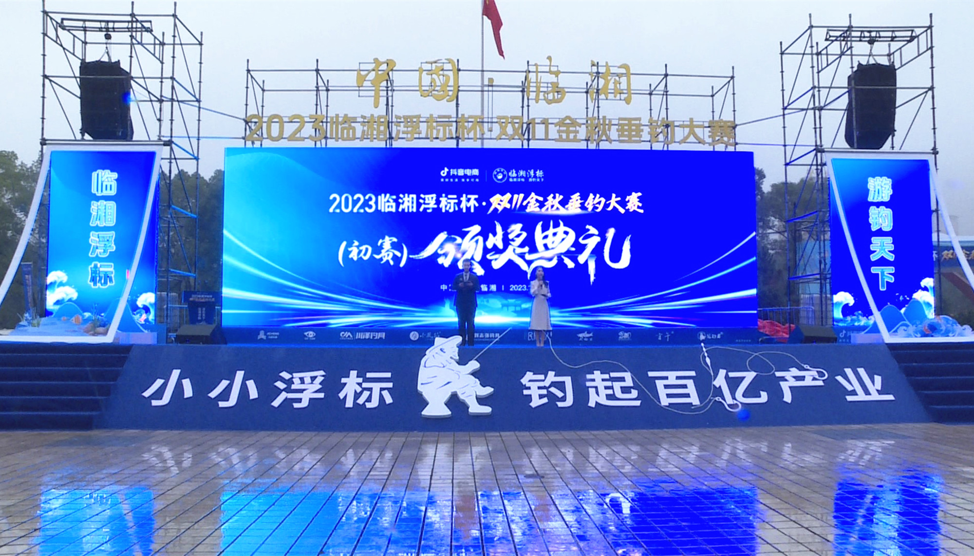 钓鱼选拔赛颁奖_副本.jpg