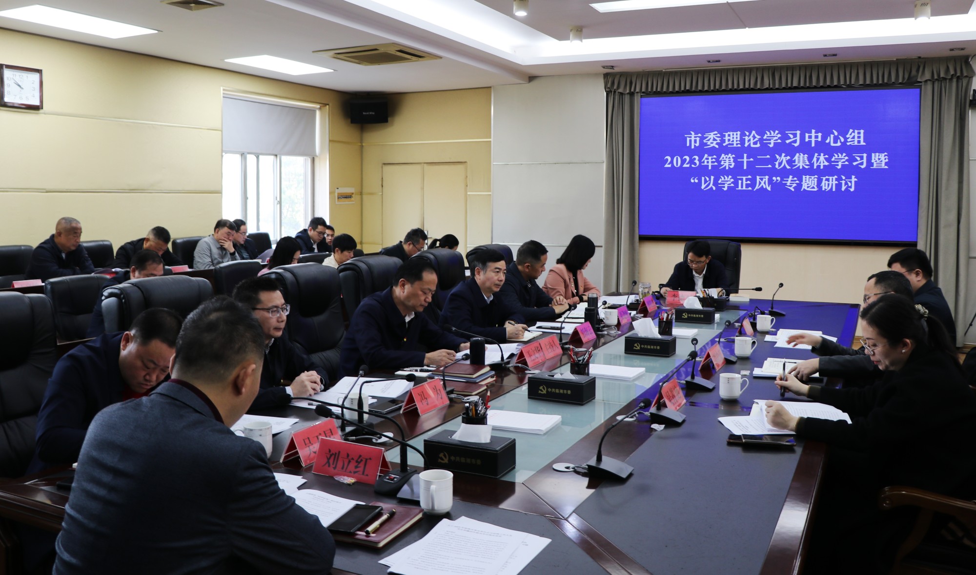 市委理论学习.jpg