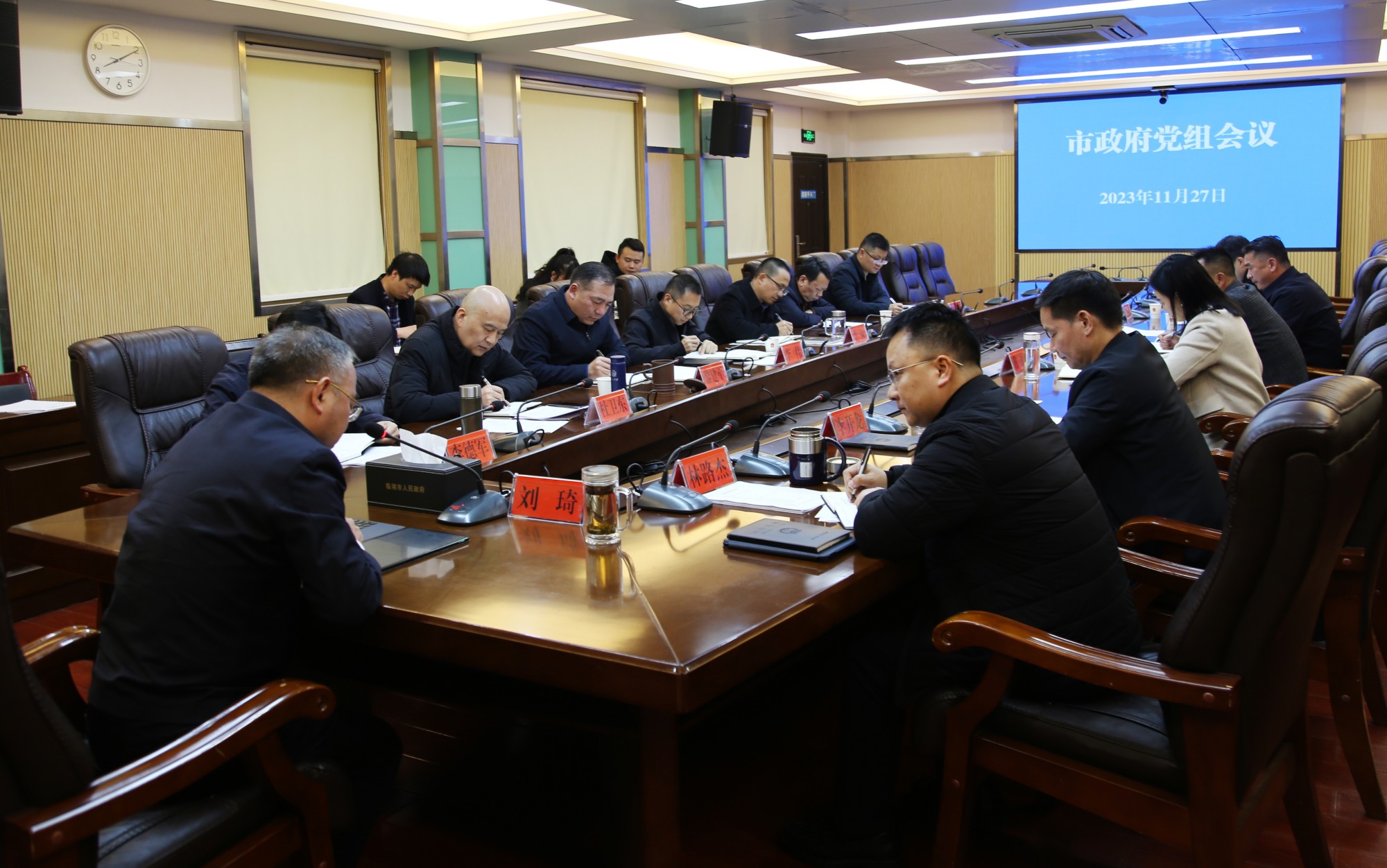 市政府党组.jpg