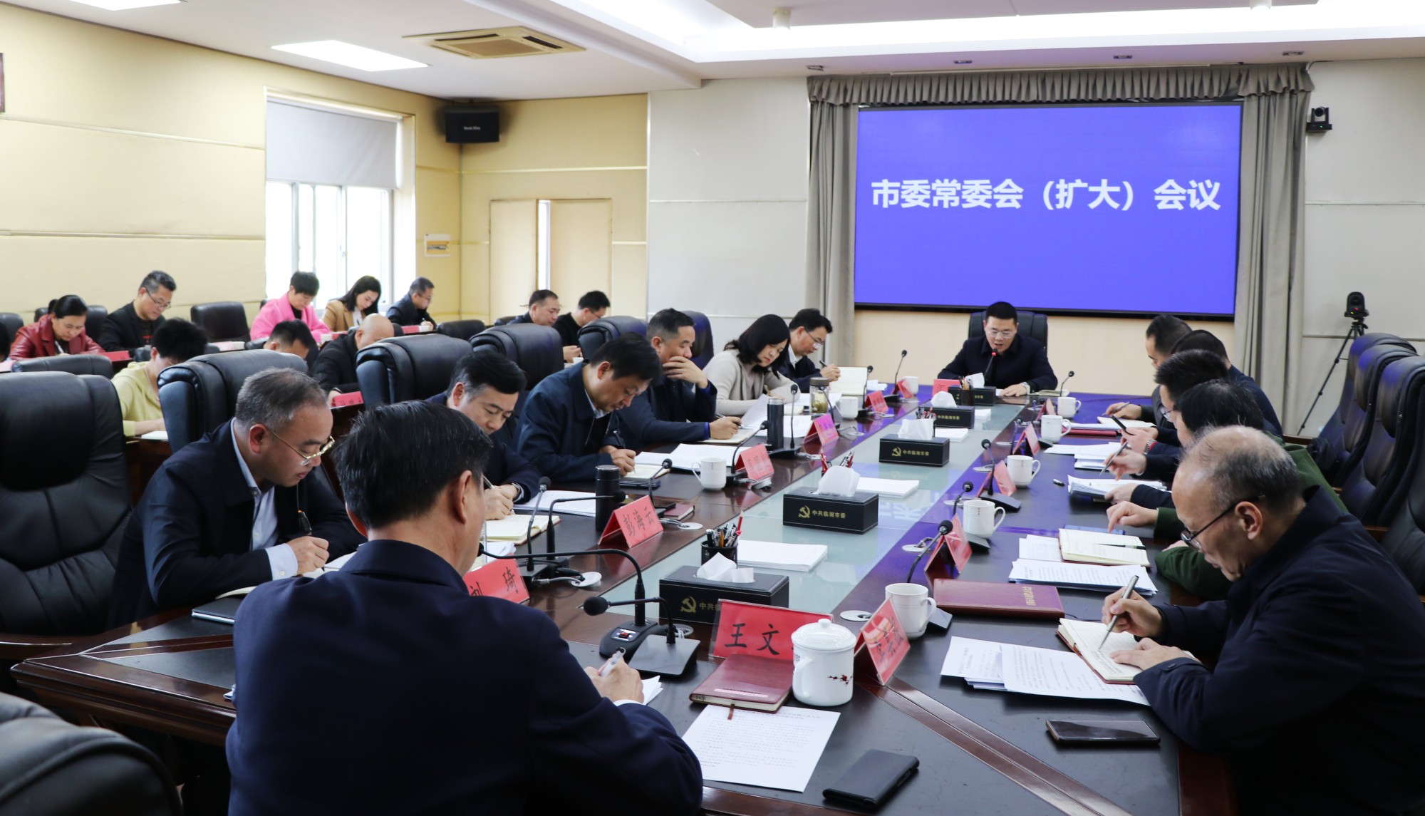 常委会.jpg