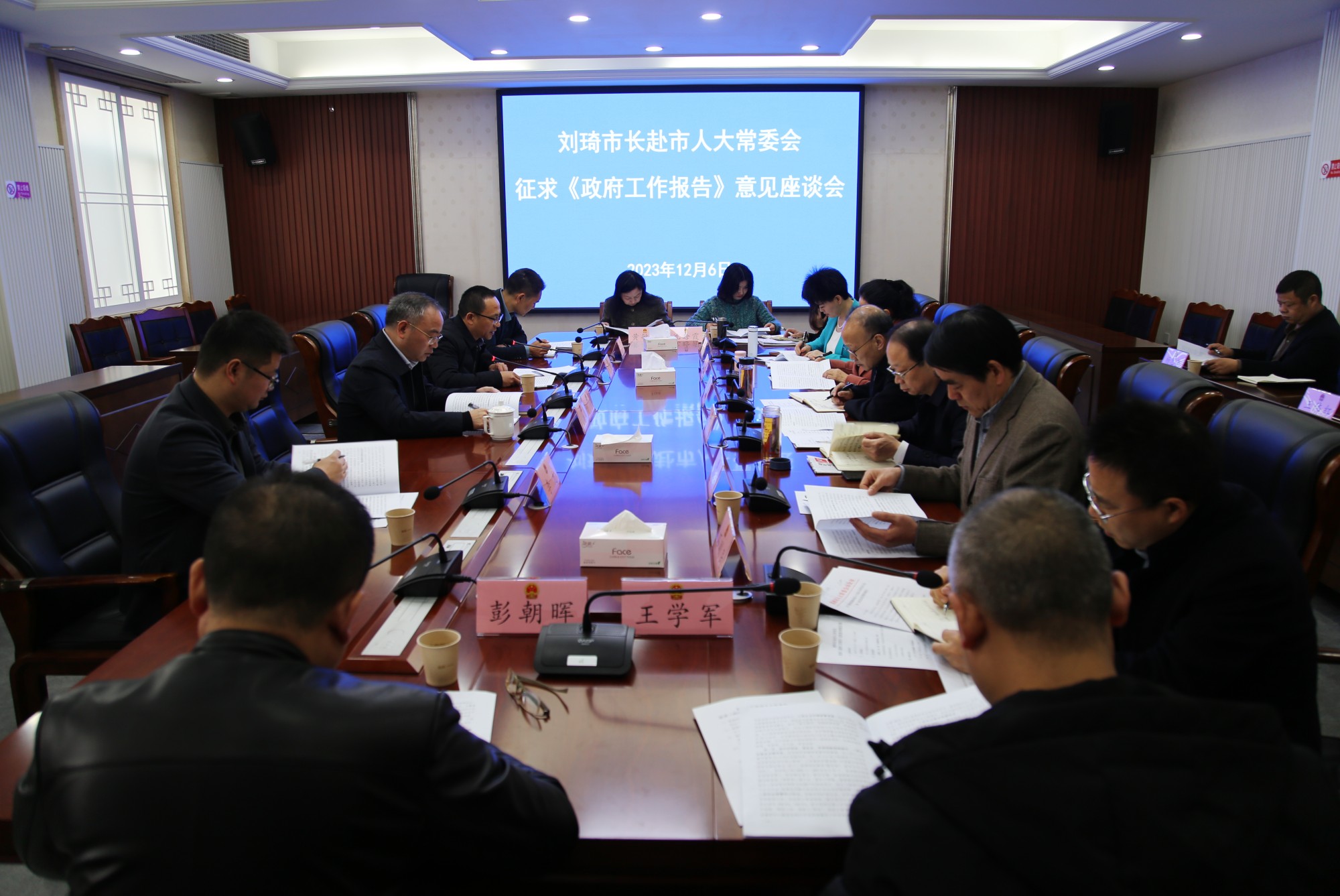 市长座谈.jpg