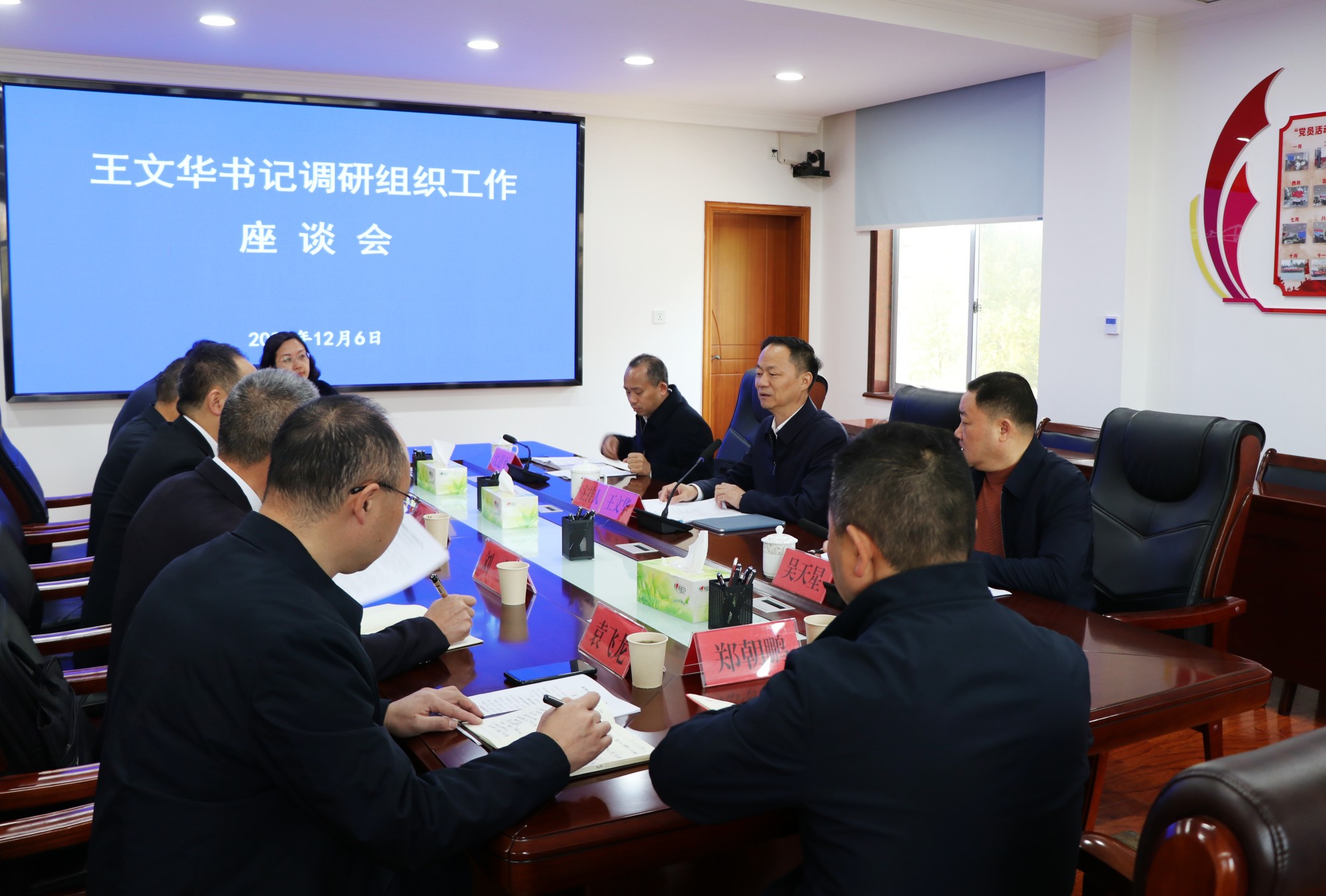 书记组织.jpg1.jpg