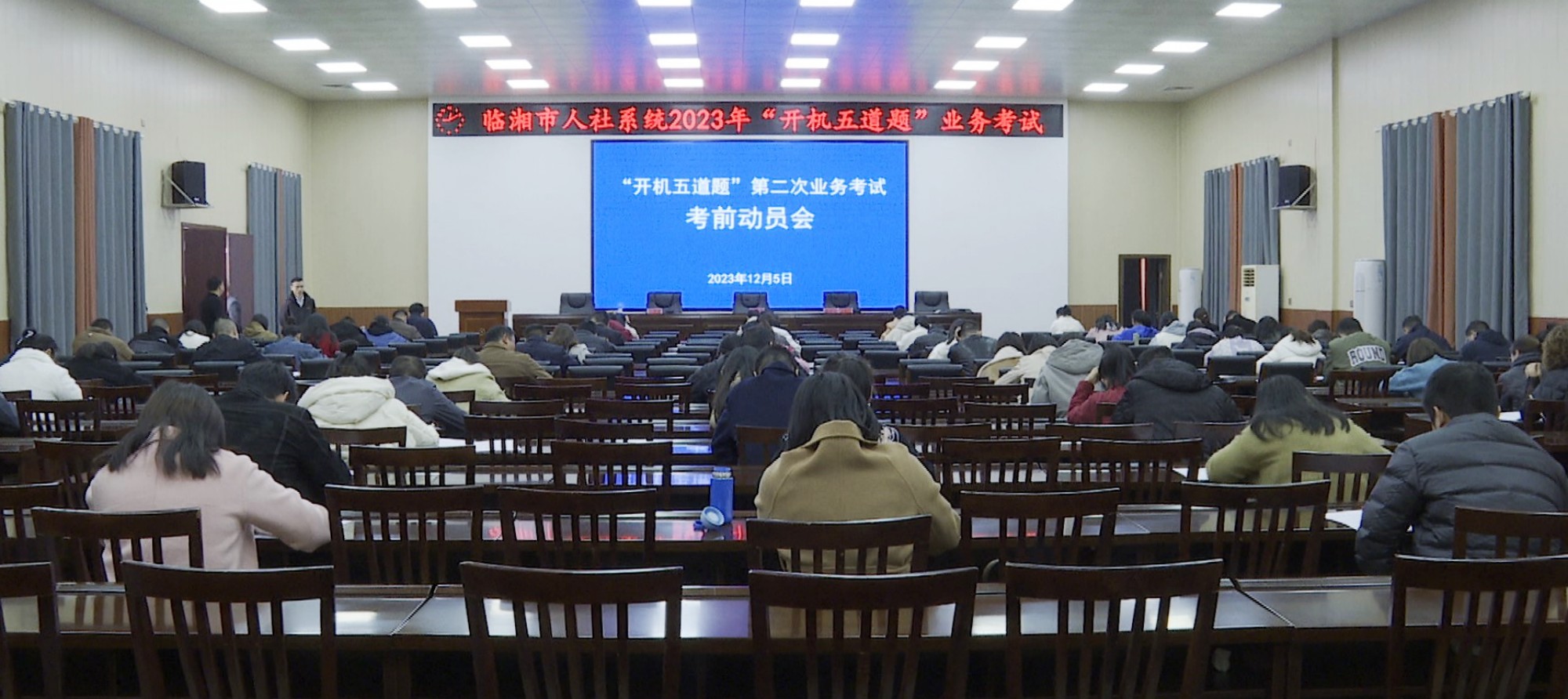 人社局业务考试001_副本.jpg