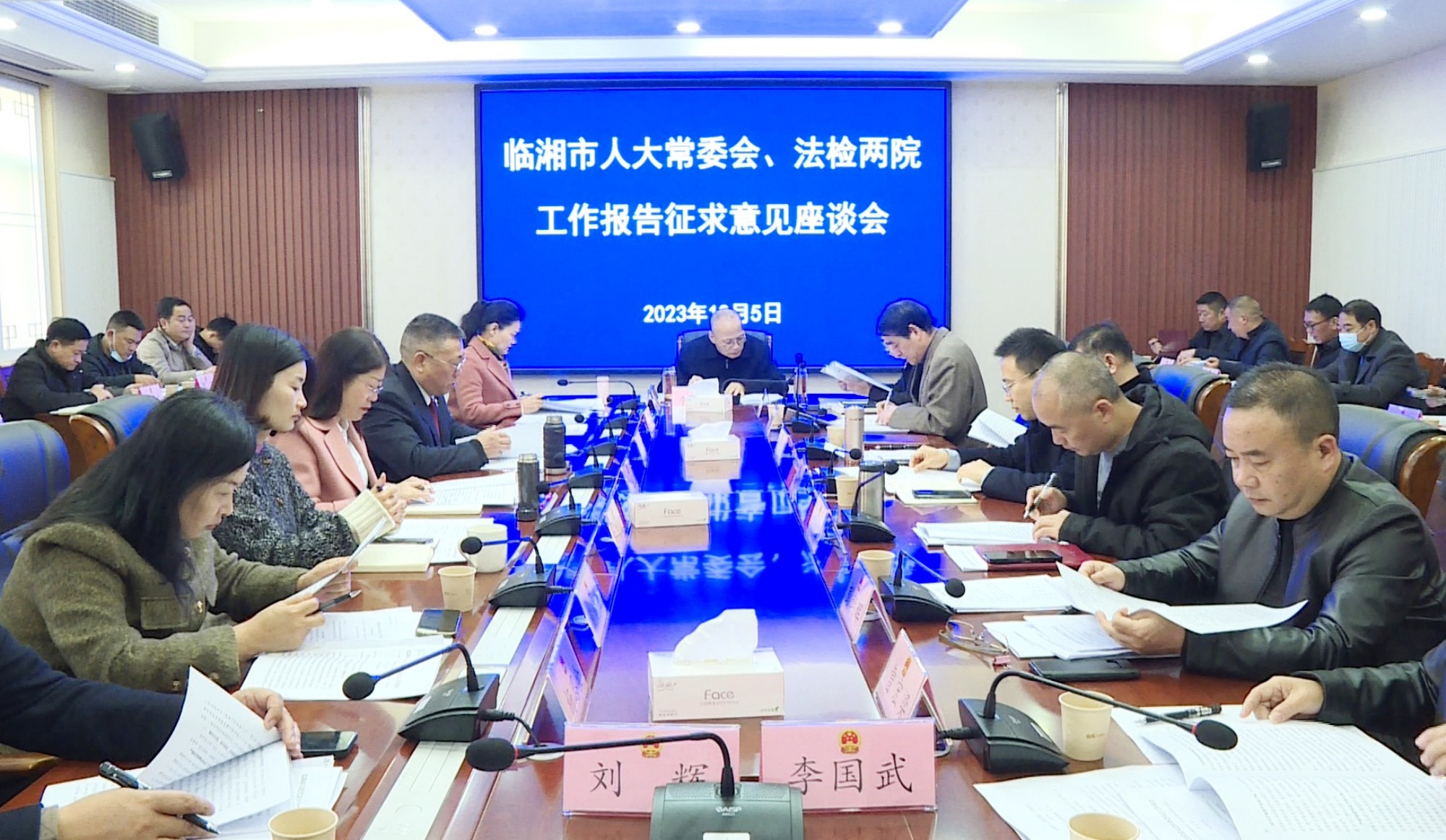 人大常委会座谈会.jpg