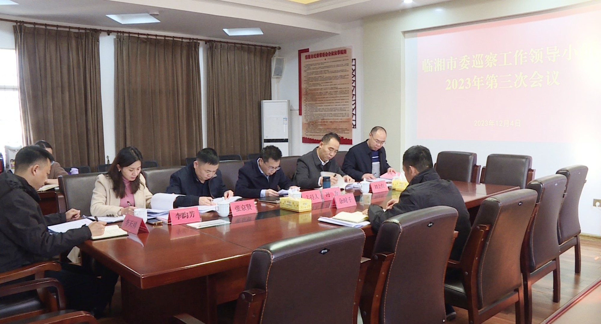 纪委巡视会议001_副本.jpg