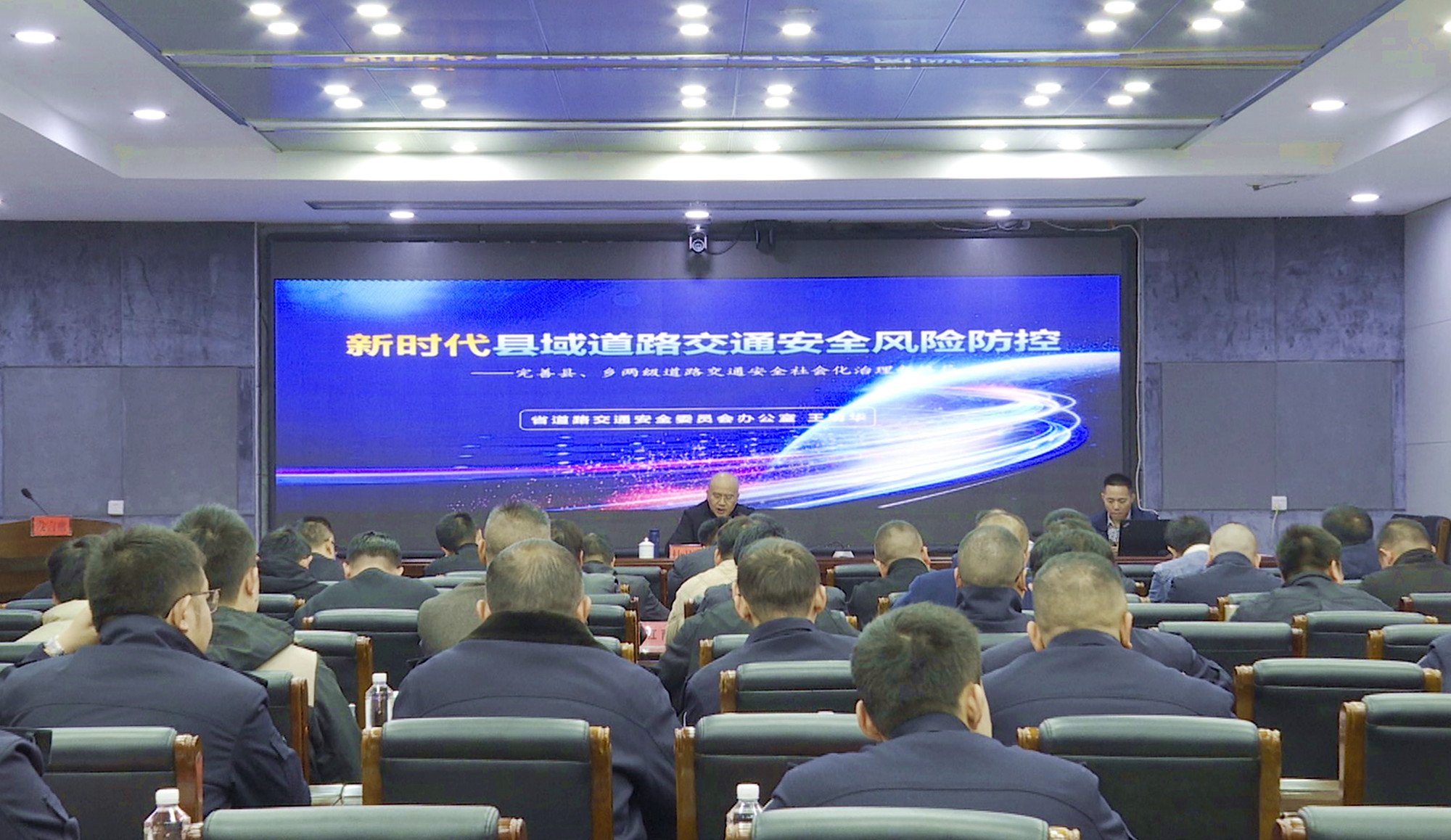 县域交通培训会001_副本.jpg