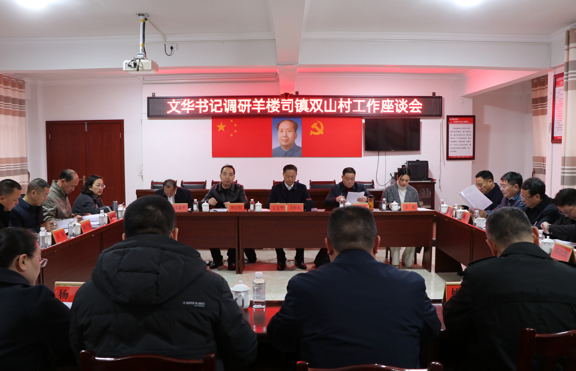 12.11书记调研羊楼司镇双山村_副本.jpg