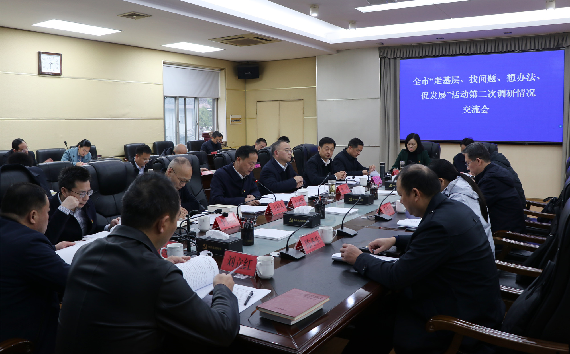 12.15书记市长 市委理论学习中心组关于以学促干专题研讨_副本.jpg