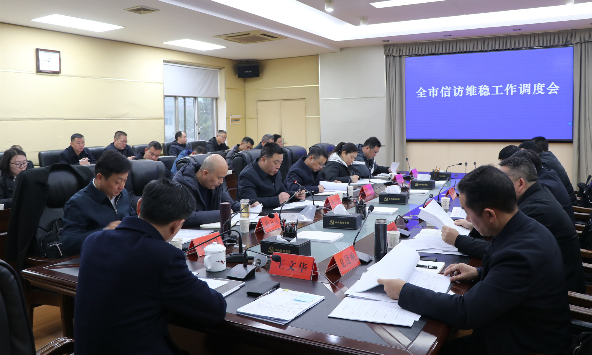 12.18书记 全市信访维稳会议_副本.jpg