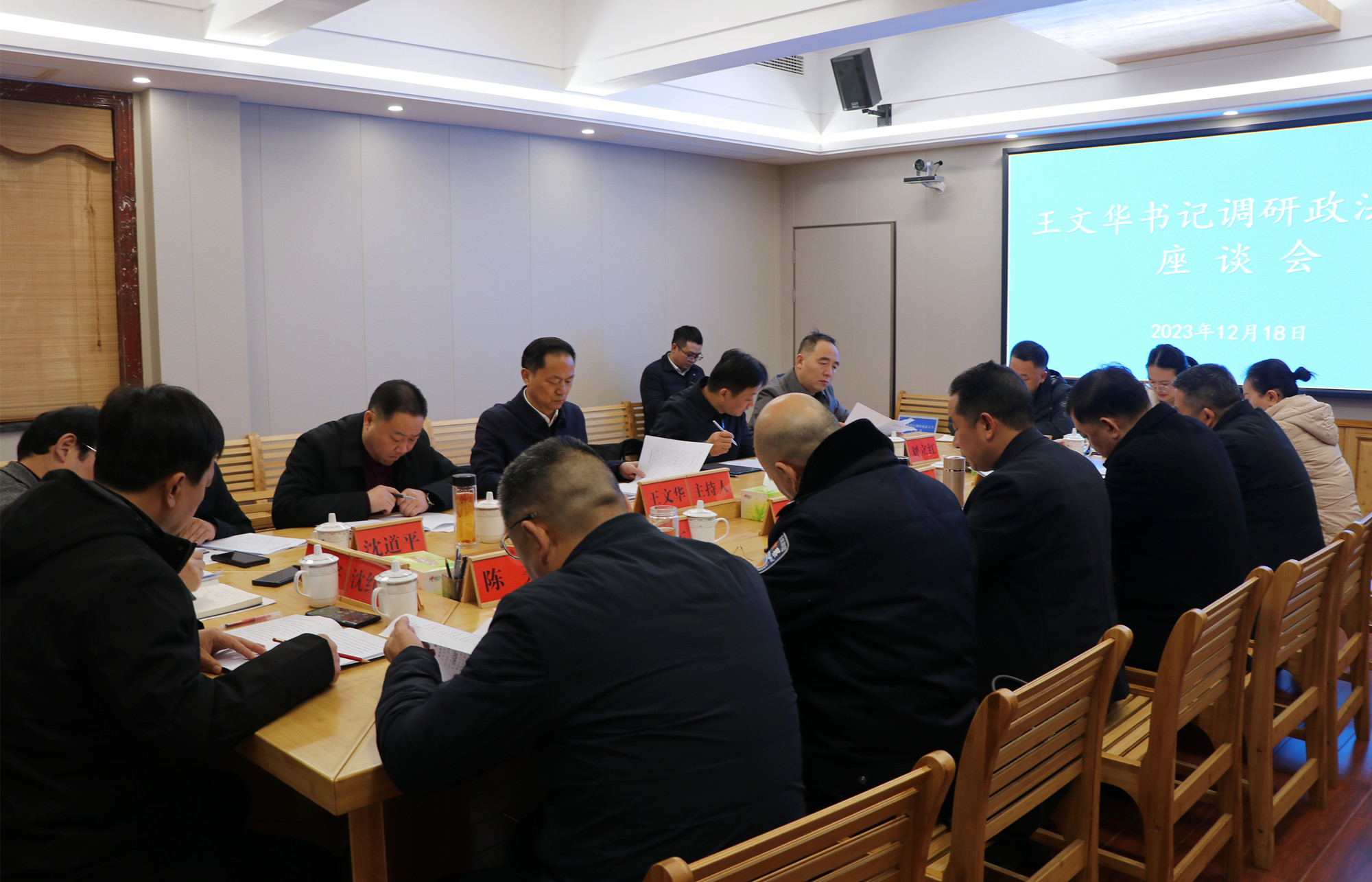 12.18书记调研政法委1_副本.jpg