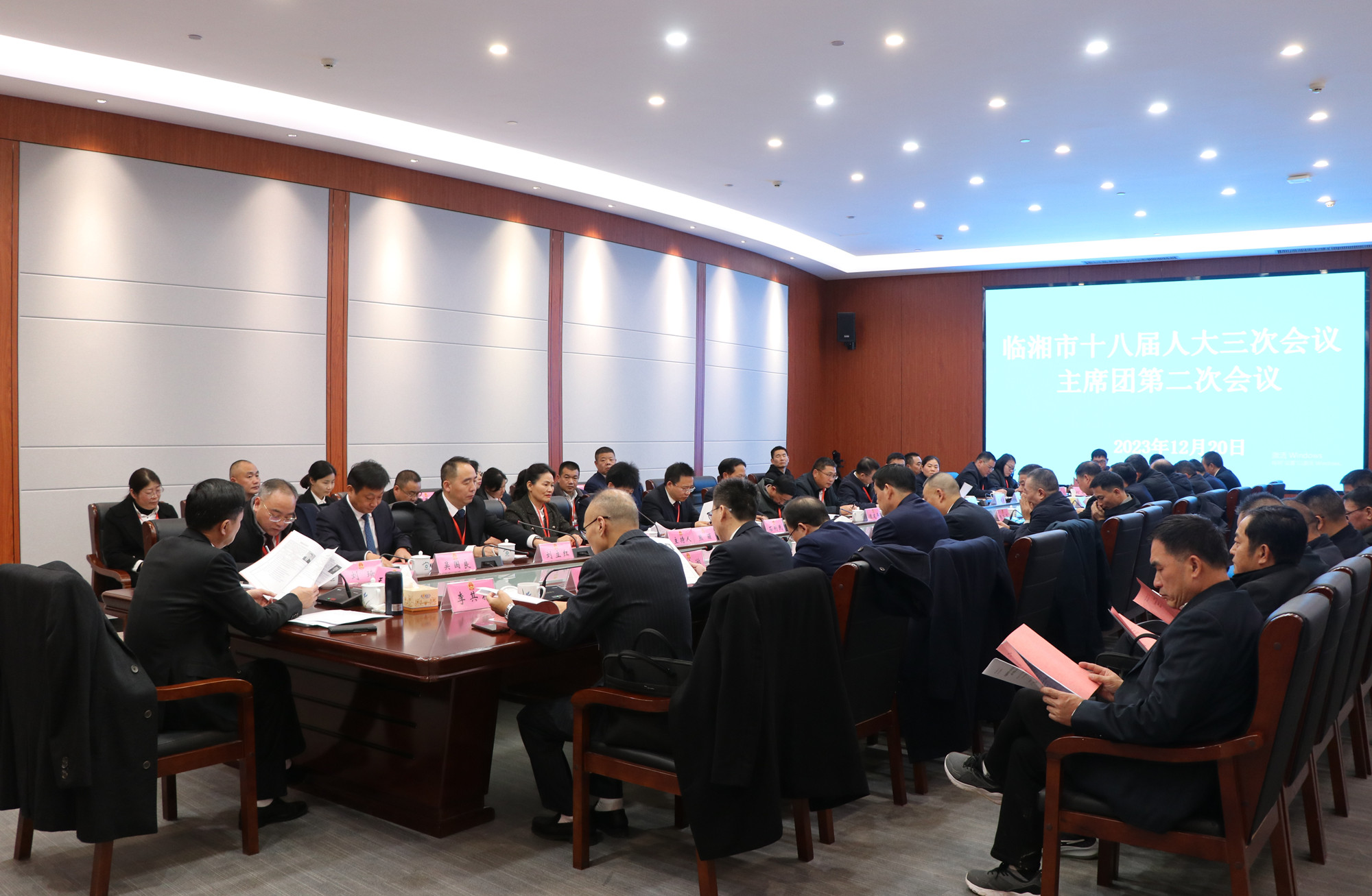 12.20书记市长临湘市第十八届人大三次会议主席团第二次会议_副本.jpg