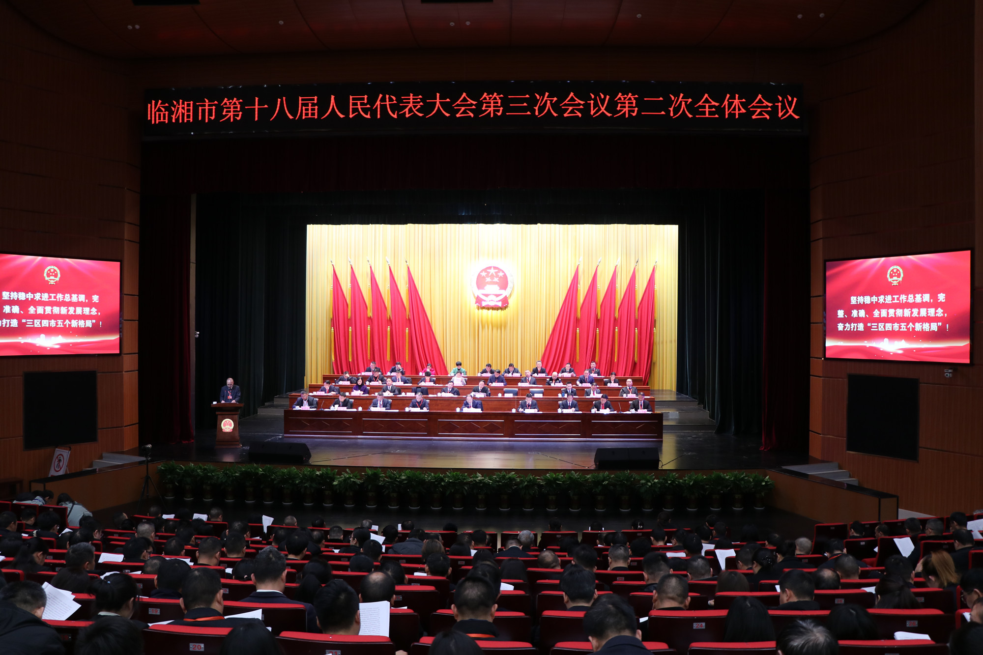 12.21书记 临湘市第十八届人民代表大会第三次会议第二次全体会议_副本.jpg