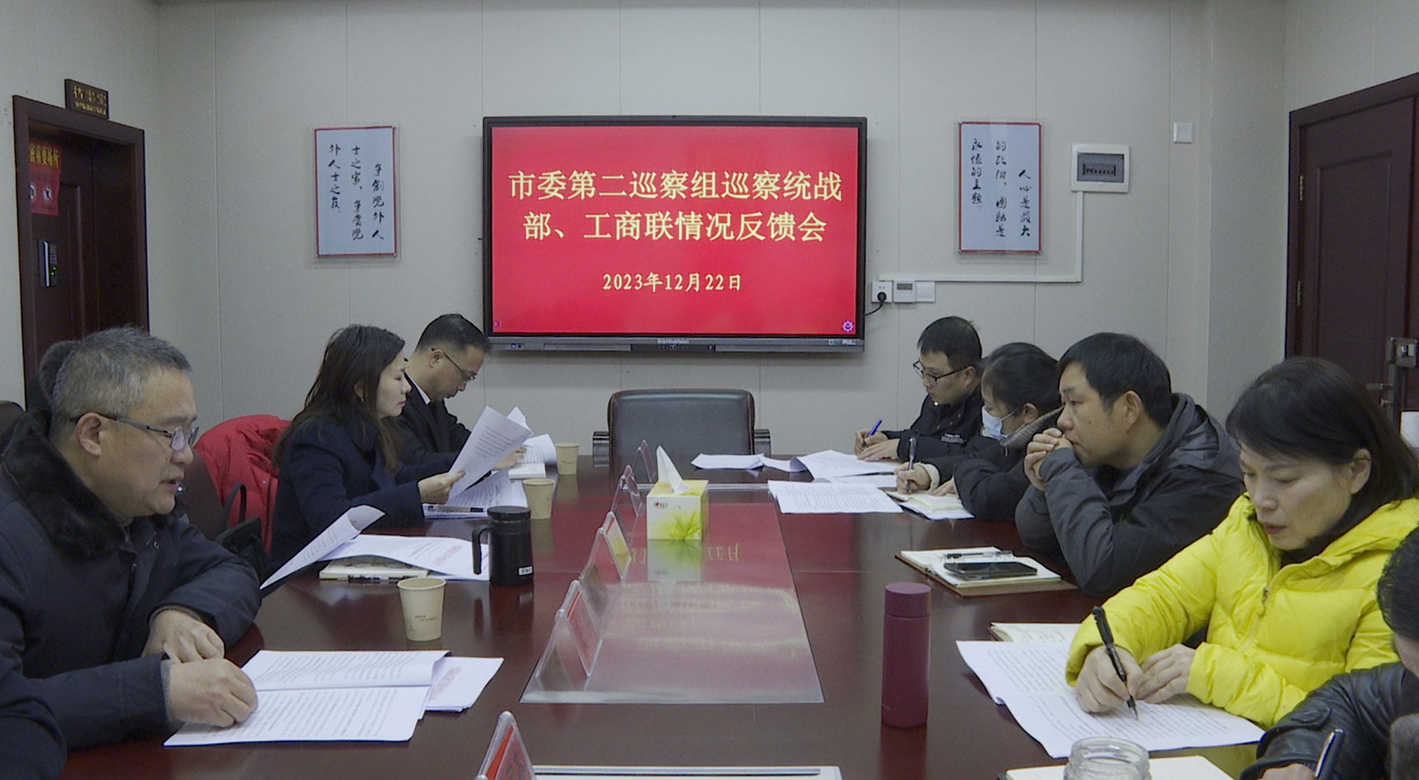 统战部、工商联反馈会001_副本.jpg