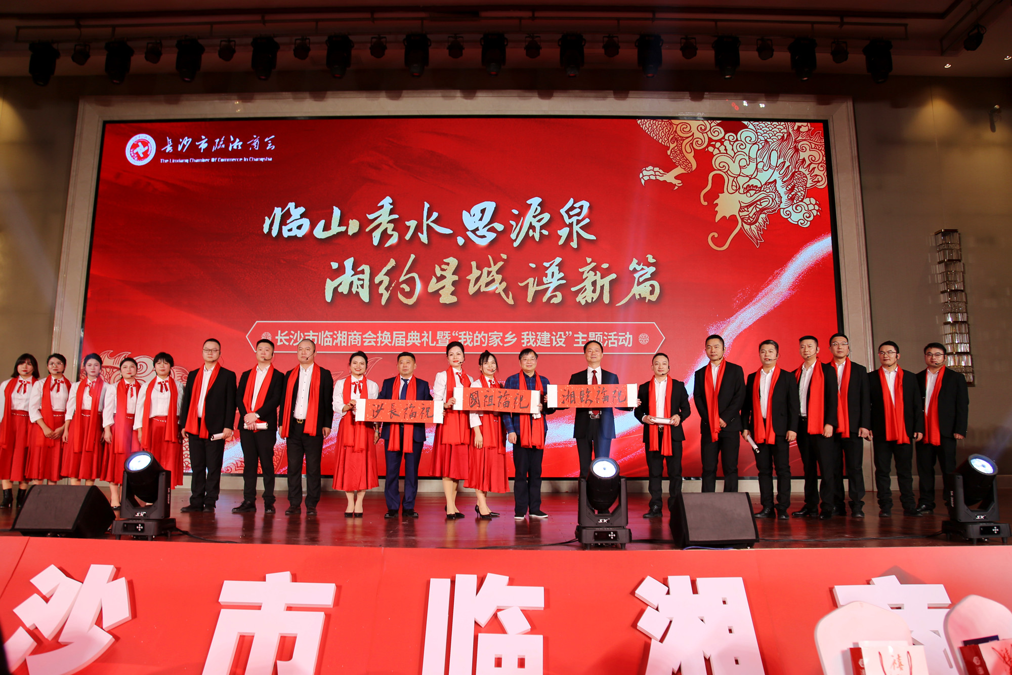 12.24书记，临湘湖南商户换届3_副本.jpg