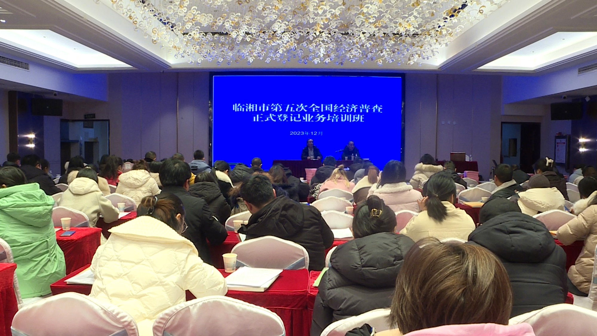 经济普查培训会001_副本.jpg