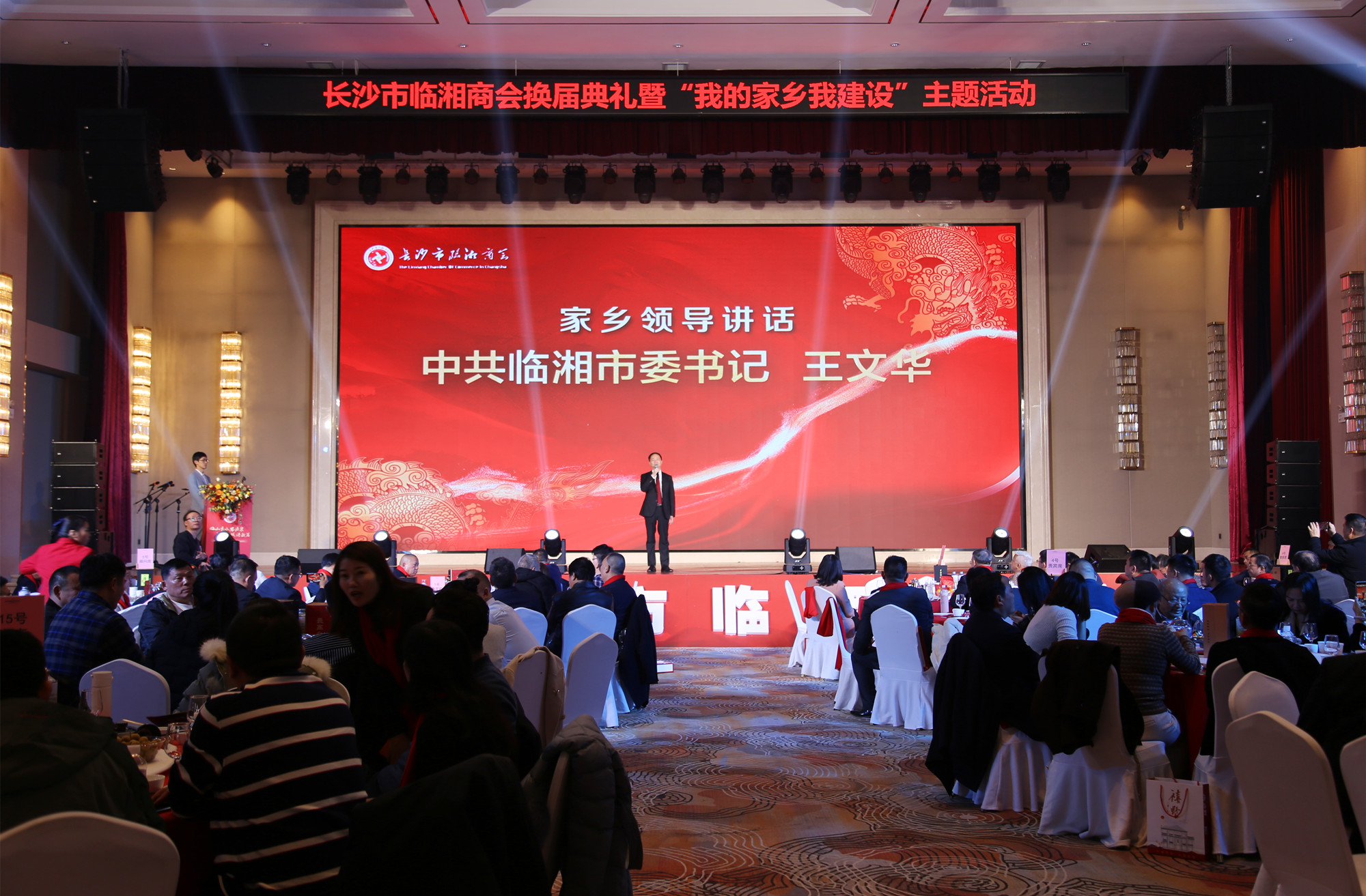 12.24书记，临湘湖南商户换届2_副本.jpg