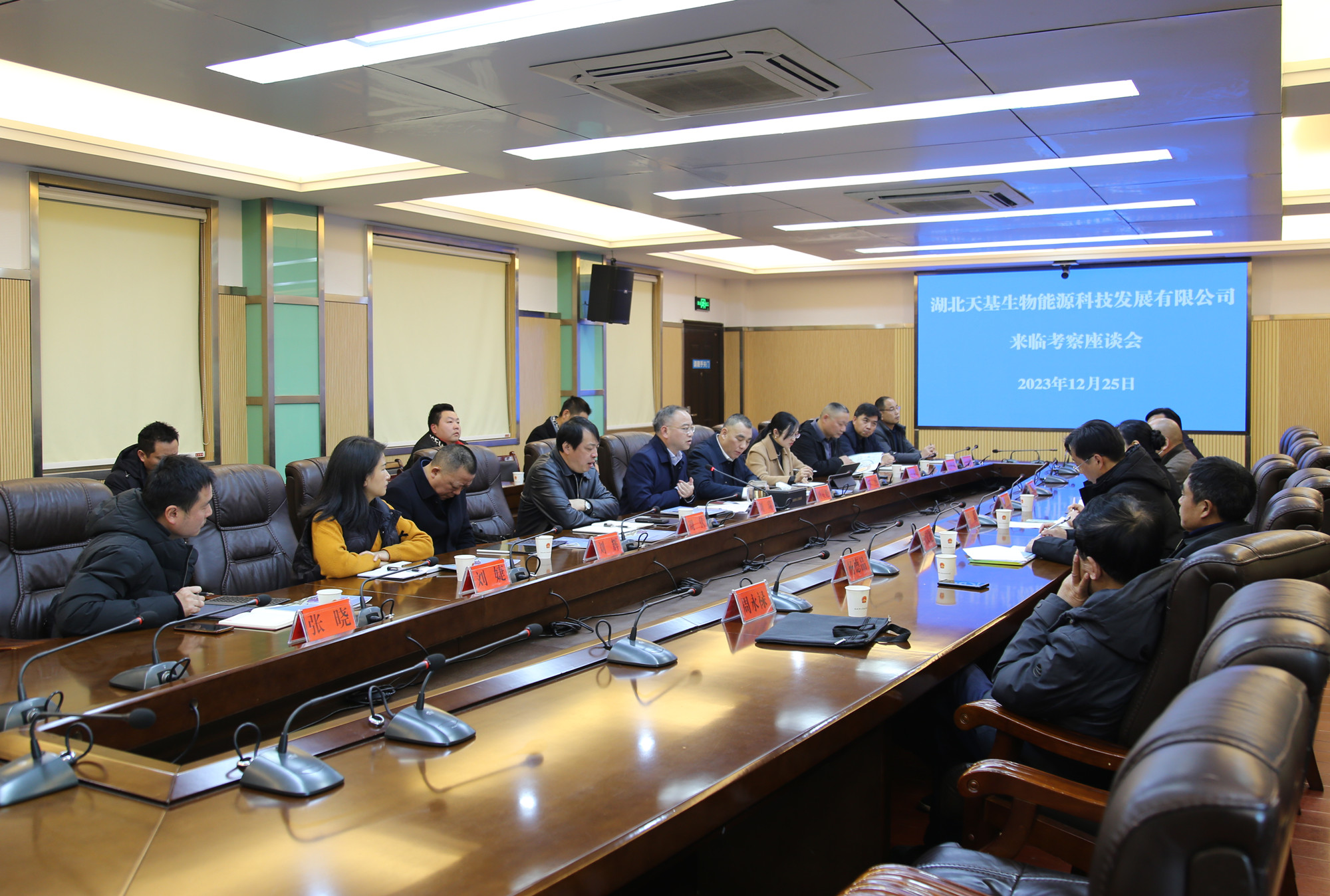 12.25市长，湖北生物能源公司考察_副本.jpg