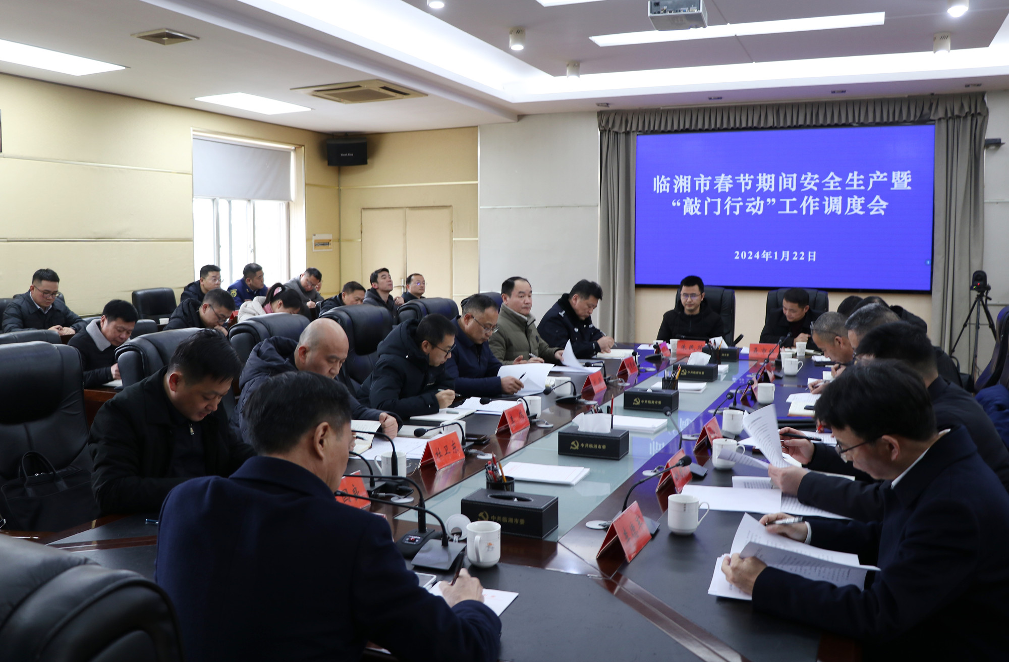 1.22书记 安全生产会_副本.jpg